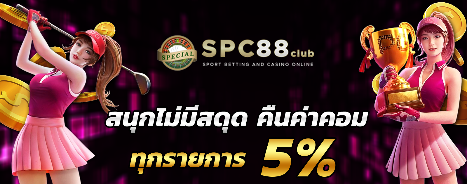 ปกช้อน 2 1bs